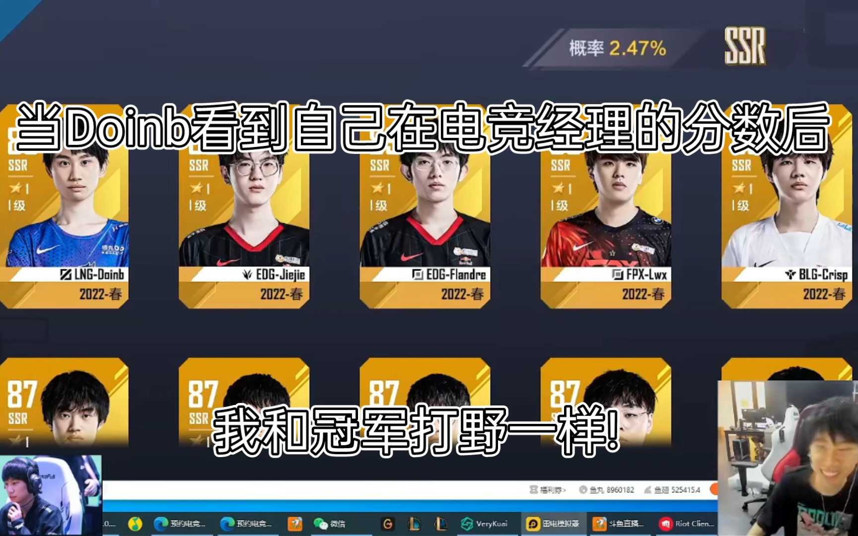 doinb的经历深度解析doinb事件，电竞圈的争议与反思-第1张图片