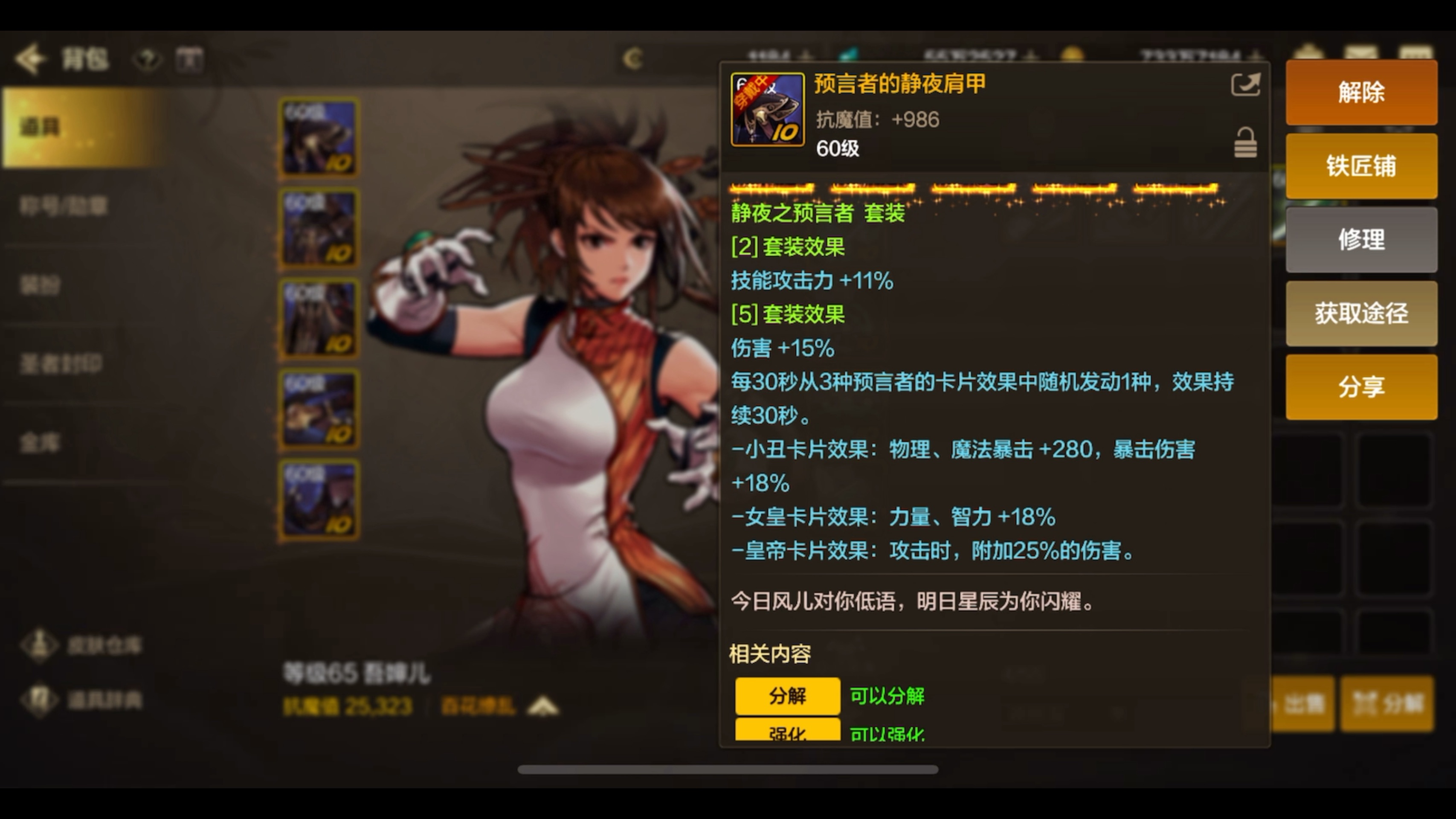 dnf气功师装备DNF气功师装备指南-第2张图片