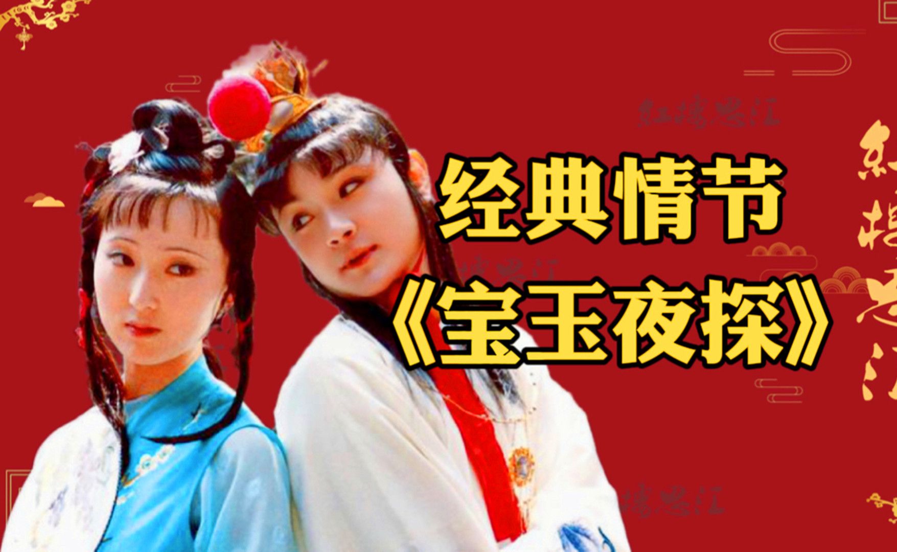 红楼梦h红楼梦中的H——探秘文化经典中的隐秘之谜-第1张图片