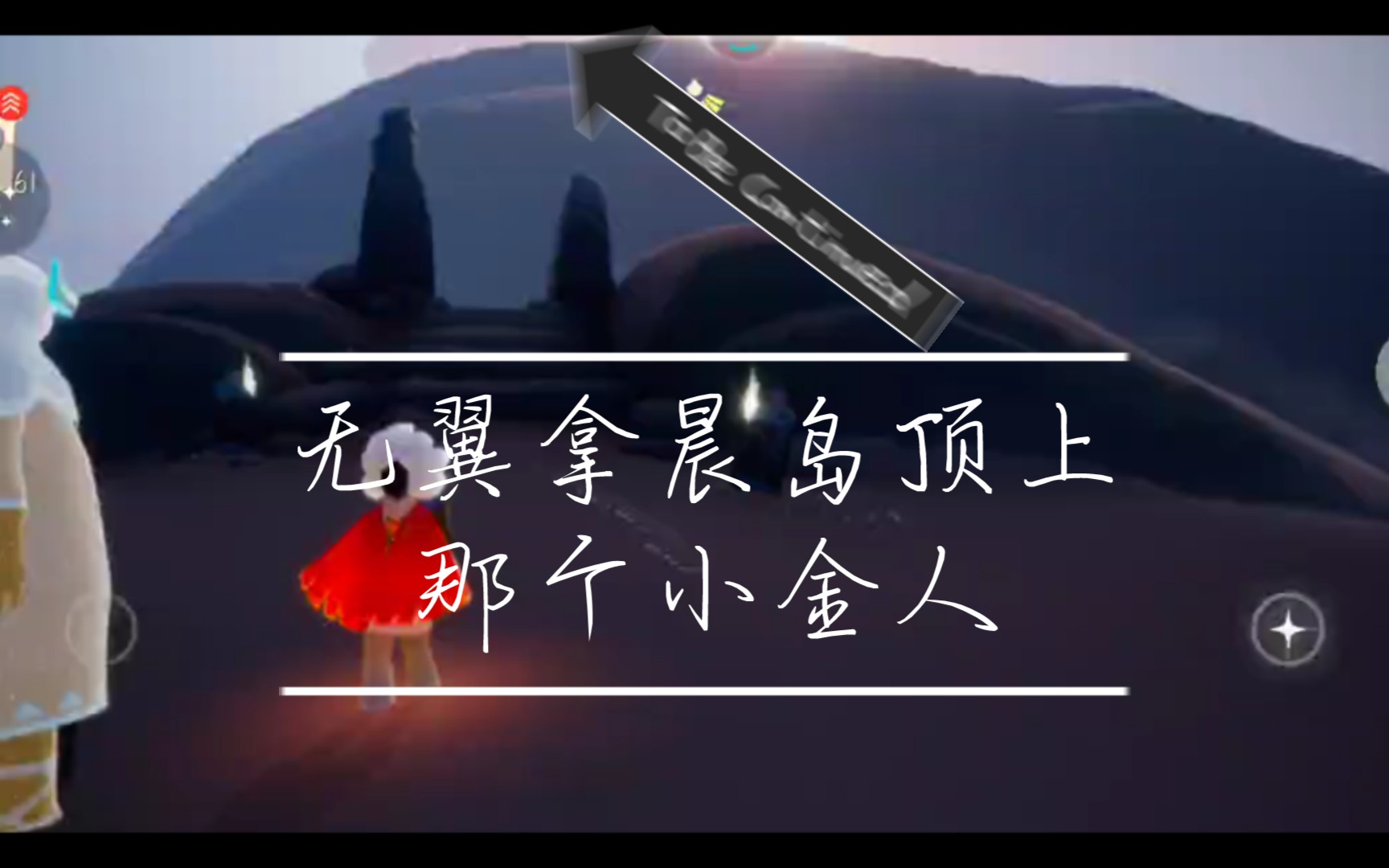 无翼岛的神秘面纱，邪恶遮挡与52kkm的探索之旅-第2张图片