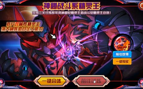 赛尔号梦魔赛尔号梦魔的神秘之旅-第2张图片
