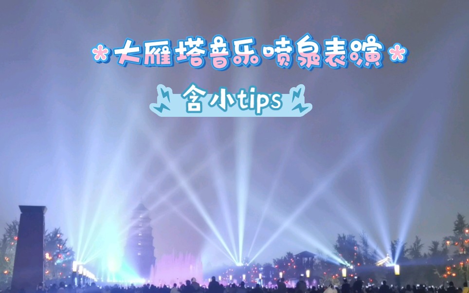 喷泉表演作文400字喷泉表演，光影与水舞的交响