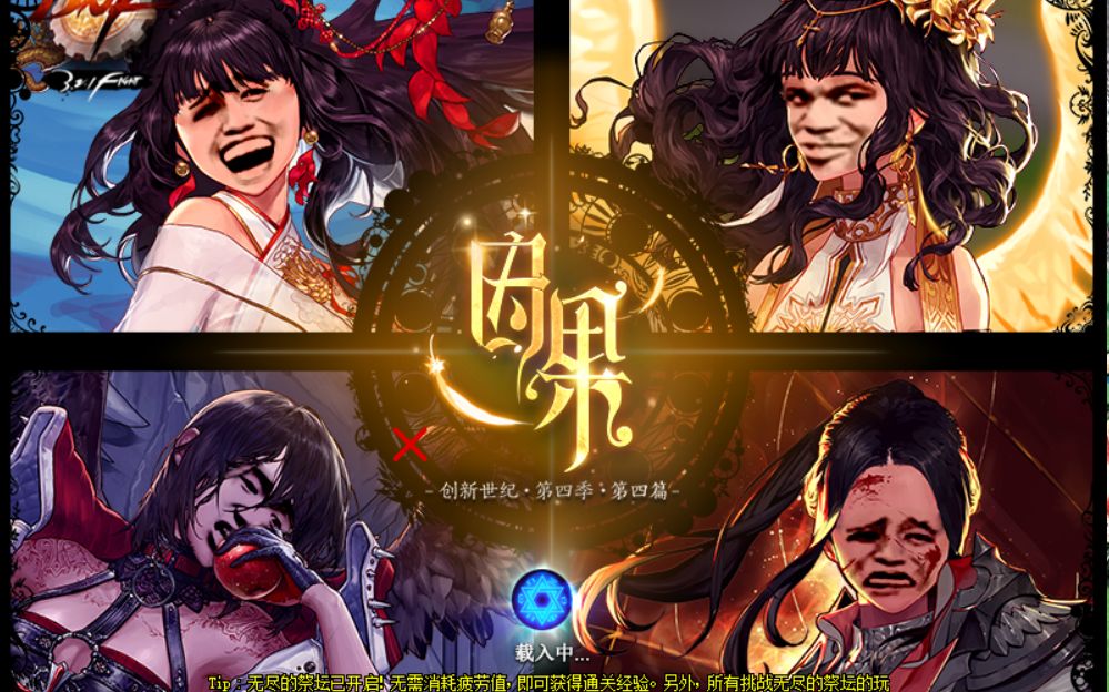 DNF双开失败问题解析-第3张图片