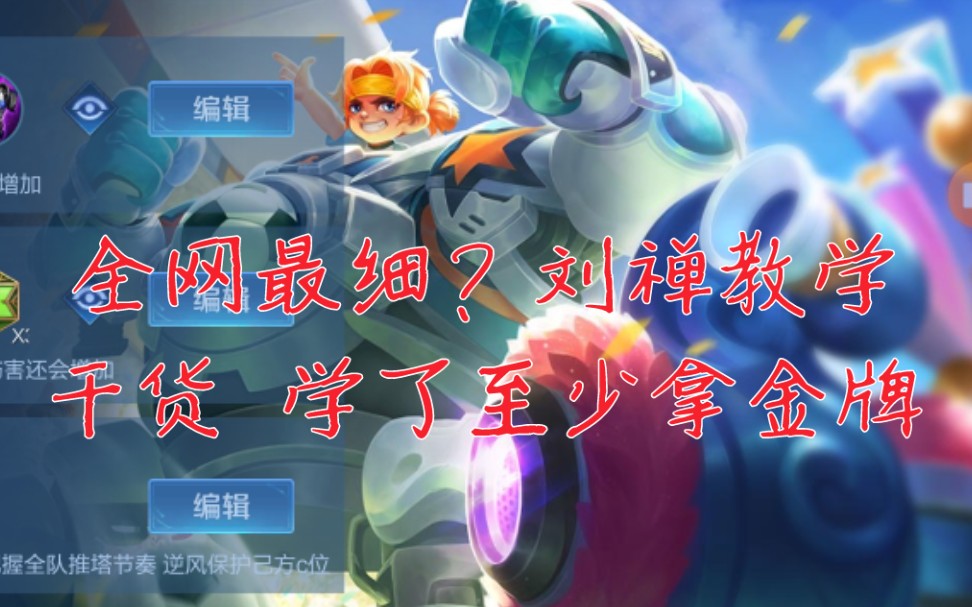 孙尚香教刘禅写作业孙尚香辅导刘禅写作业的奇妙时光-第3张图片