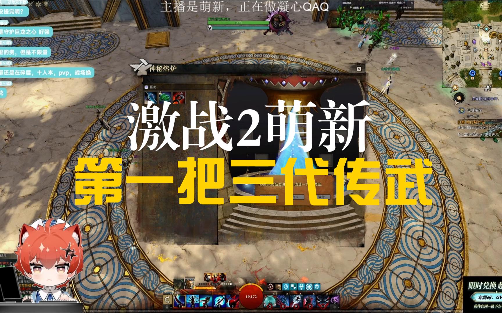 激战2，掌握换线技巧，决胜游戏战场-第2张图片