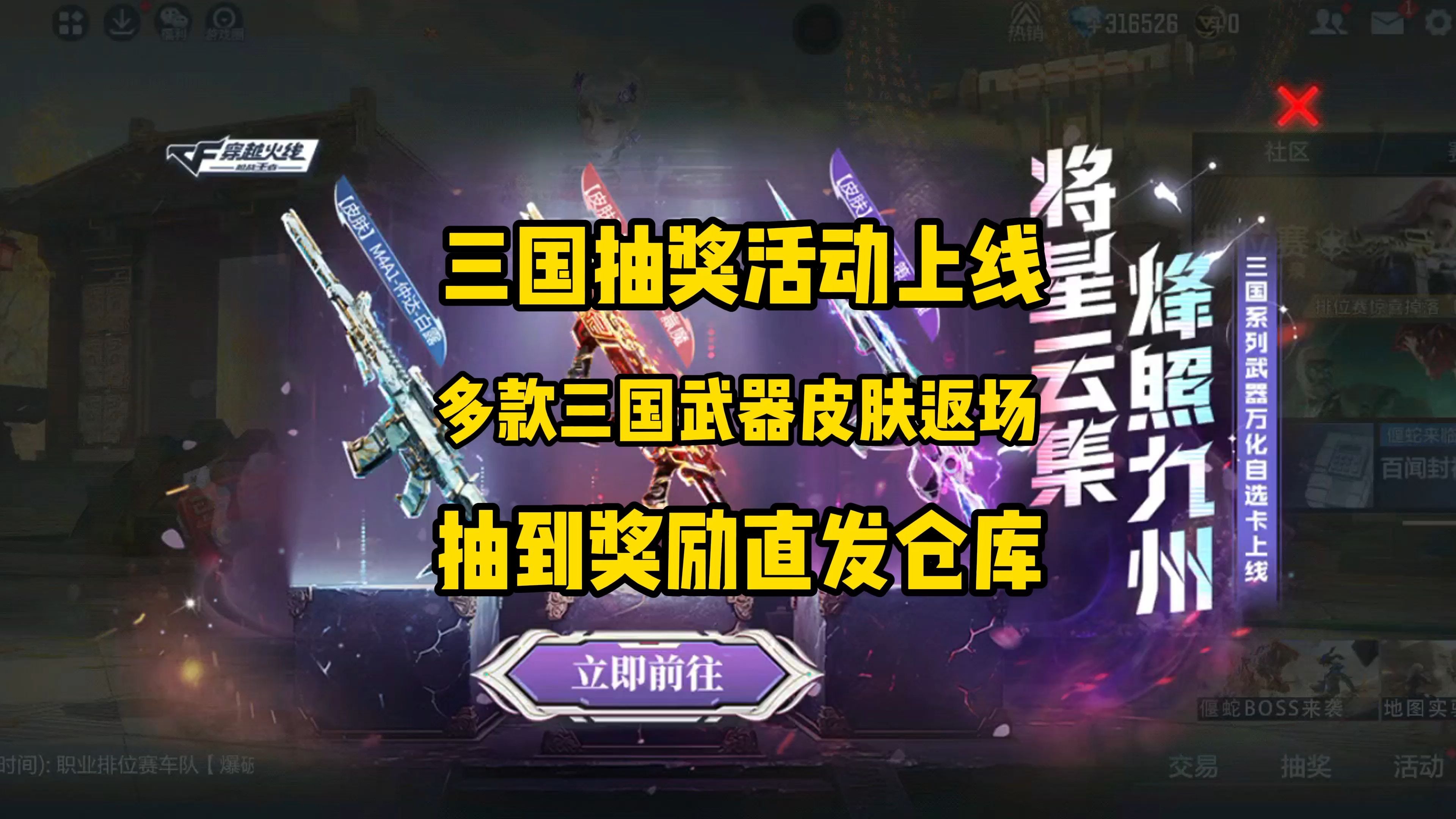 CF近期盛大领枪活动火热开启-第2张图片