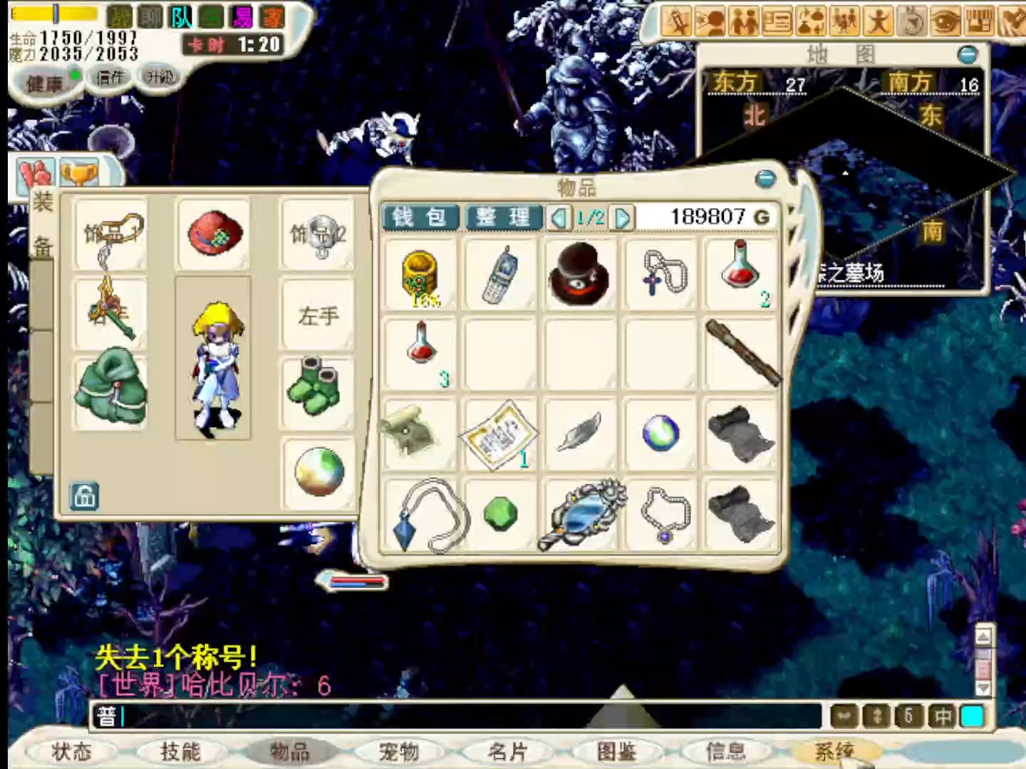魔力宝贝怀旧，声望的魔力之旅-第2张图片