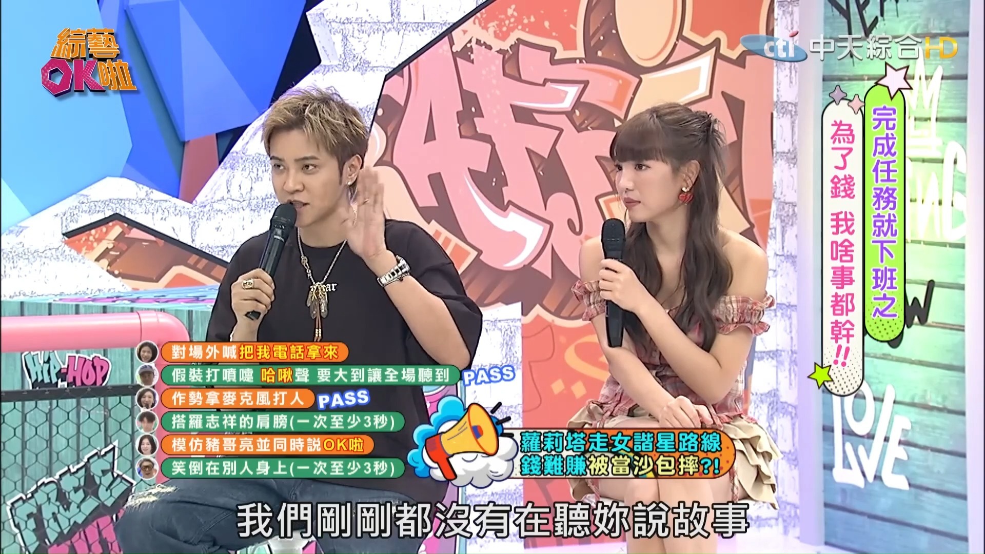 多人运动罗志祥多人运动下的罗志祥，探索与成长-第1张图片