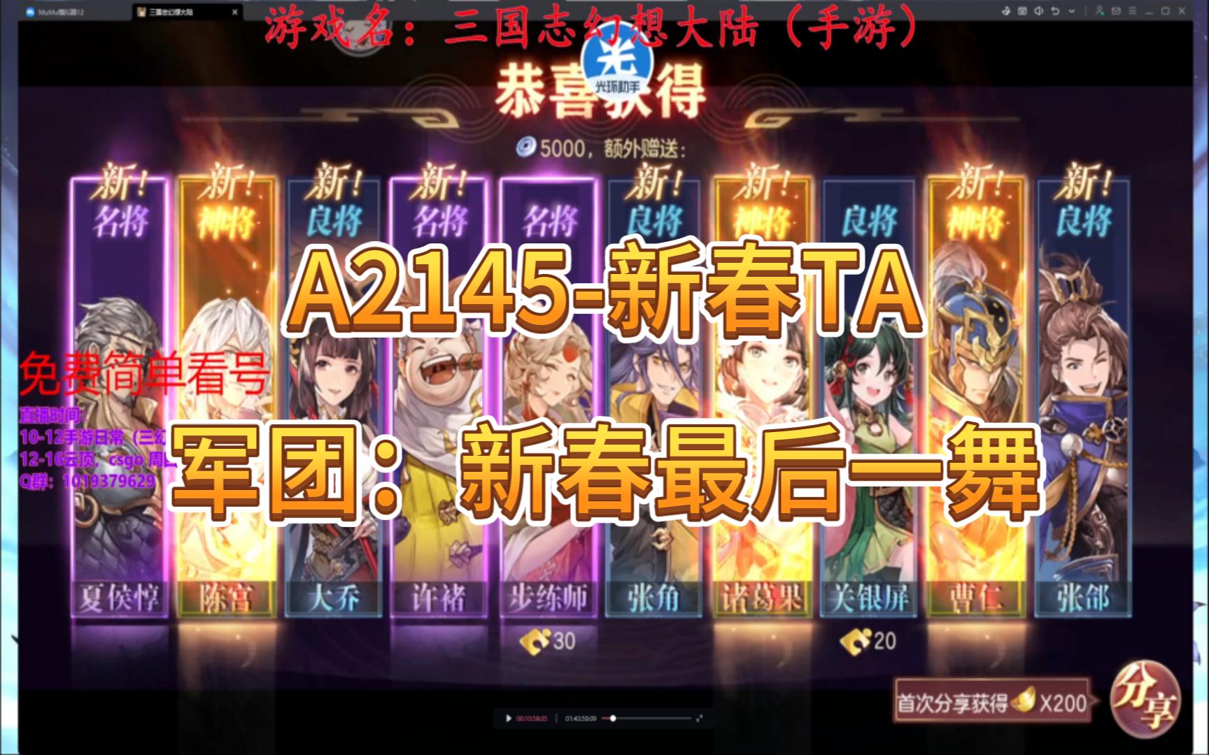 三国志幻想大陆阵容2025三国志幻想大陆阵容解析