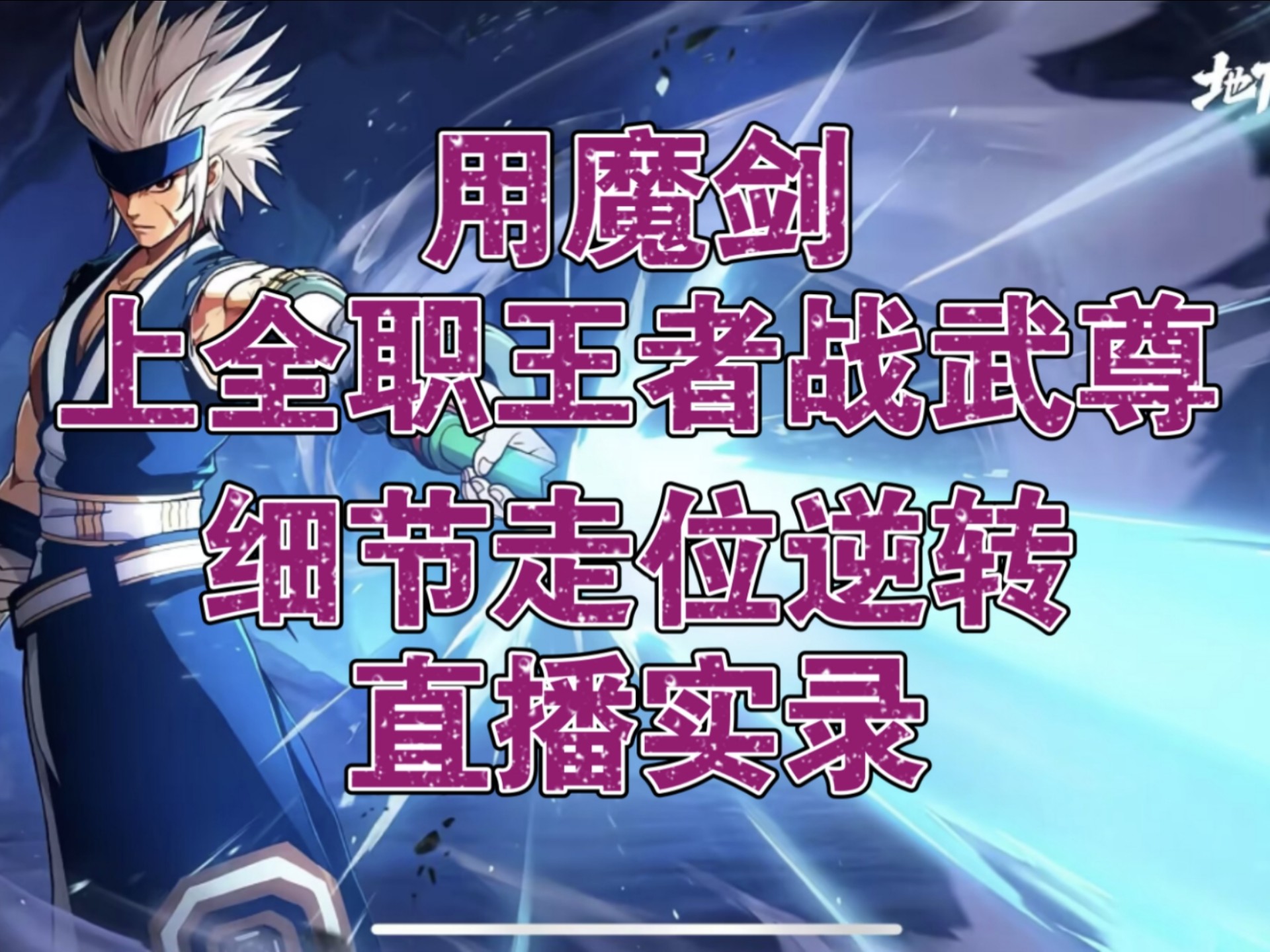 DNF征服者之翼，勇者的荣耀与挑战