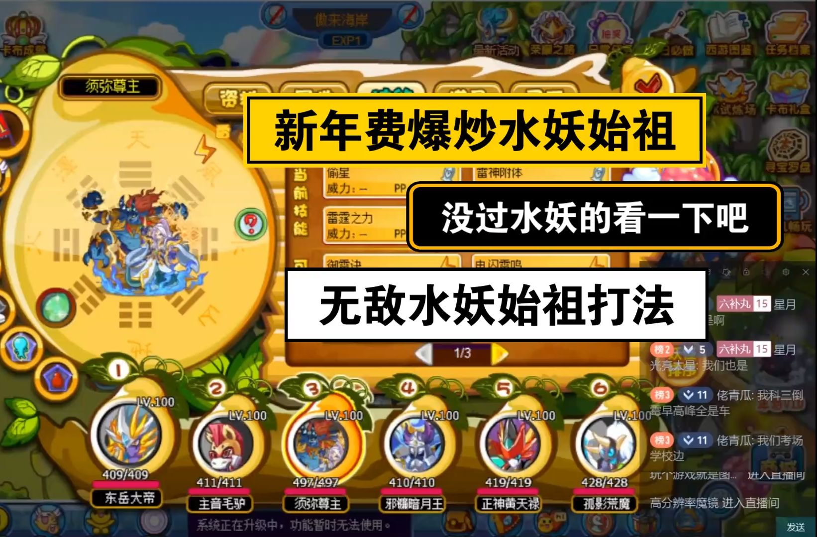 卡布西游草花仙练级卡布西游草花仙练级，攻略与心得