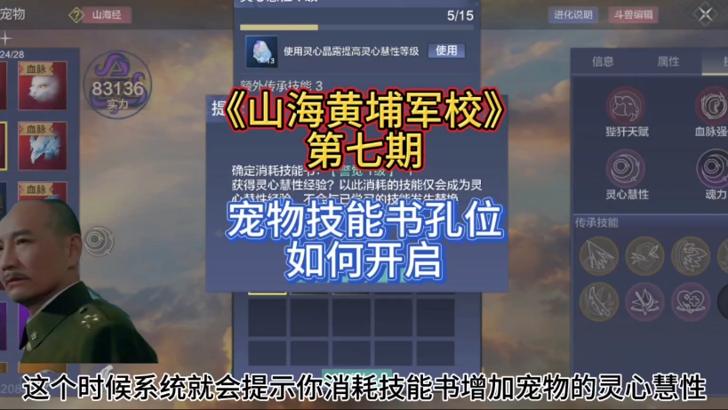 妄想山海攻略大全 新手注意事项盘点妄想山海攻略大全，新手入门到高阶进阶全解析