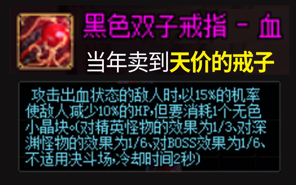 dnf五周年纪念手镯多少钱DNF五周年纪念手镯，荣耀的象征与回忆的见证-第3张图片