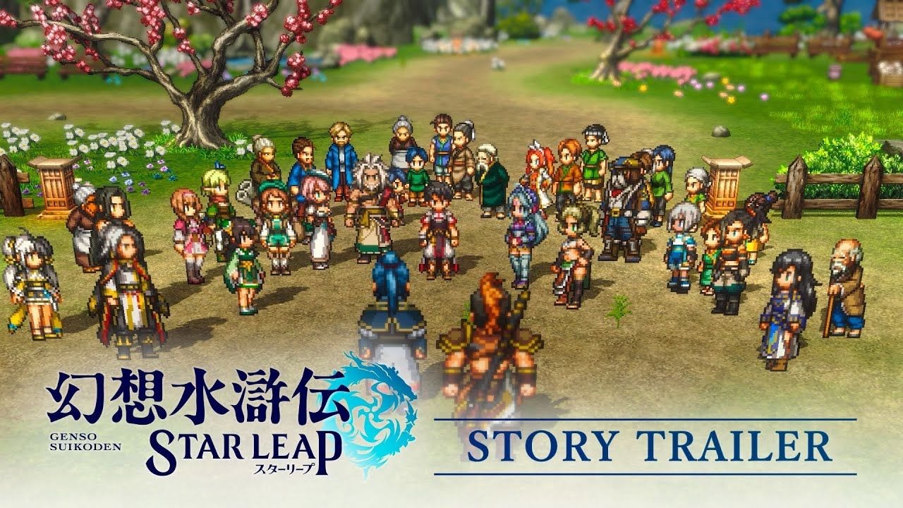 psp幻想水浒传PSP经典之作——幻想水浒传-第1张图片