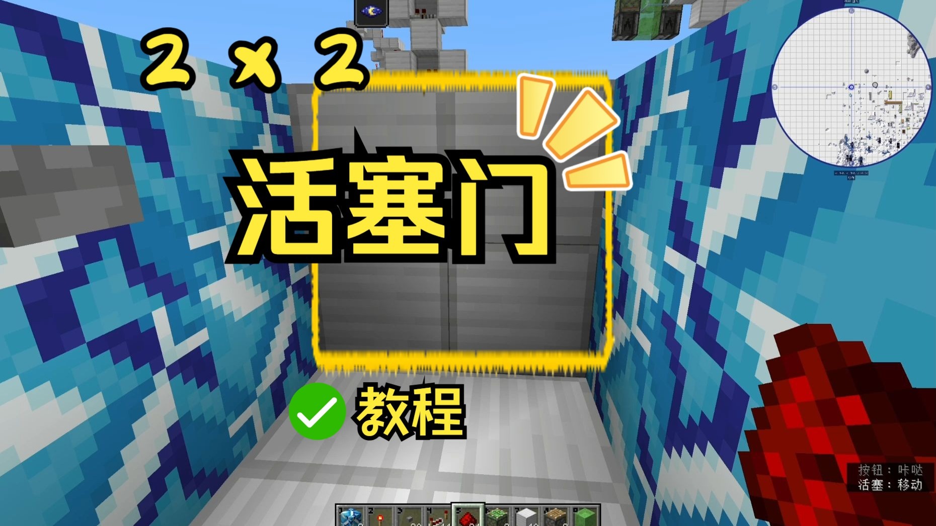 我的世界活塞门教程我的世界中的神奇活塞