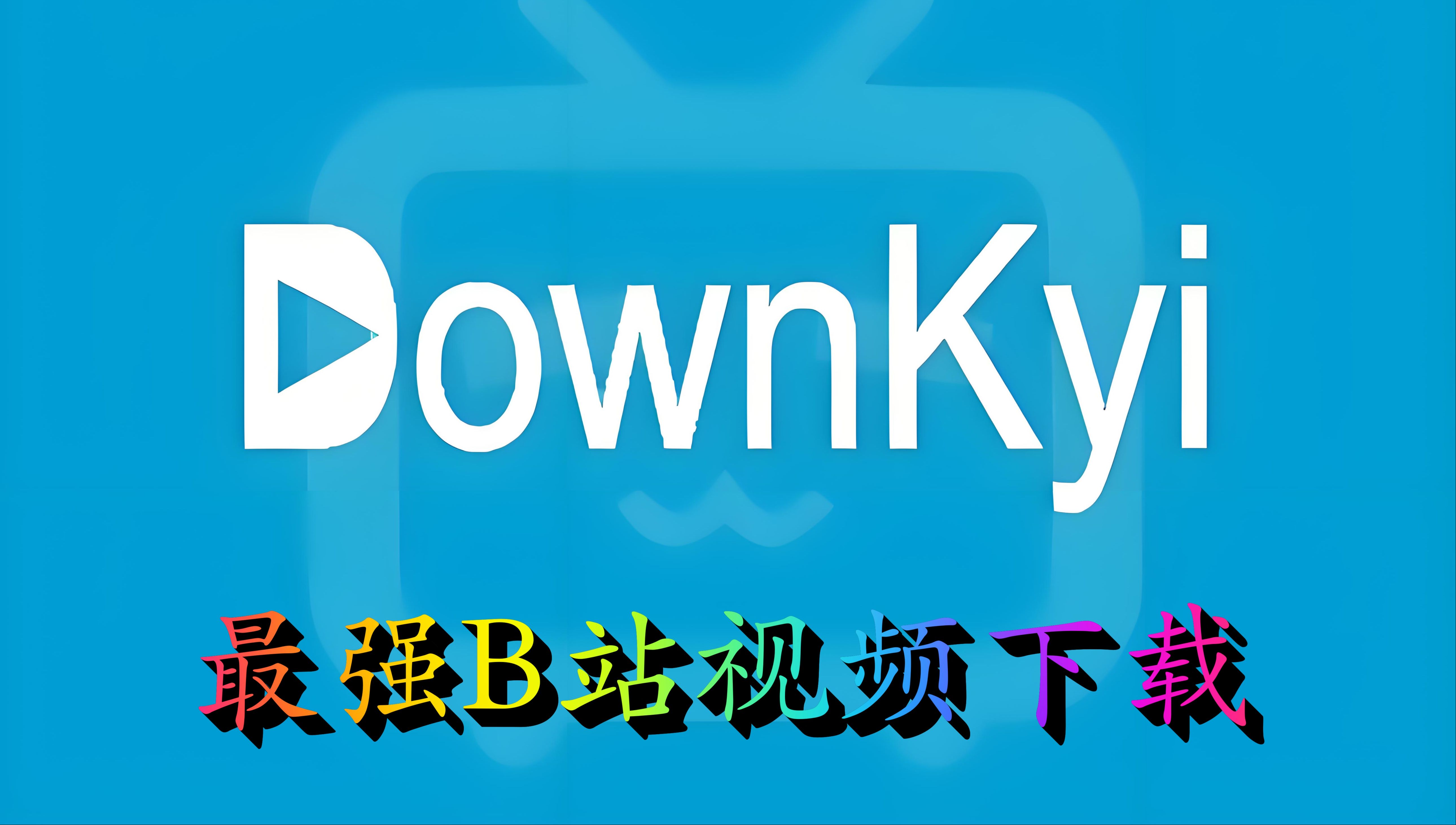 晚上看b站视频软件有哪些夜晚的B站，视频软件的新体验-第2张图片