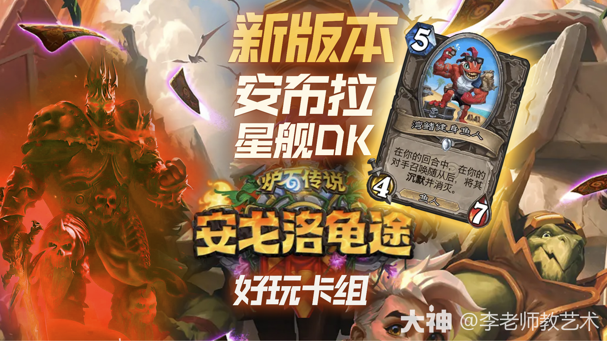 炉石传说新卡组代码炉石传说，全新卡组构建之旅-第2张图片