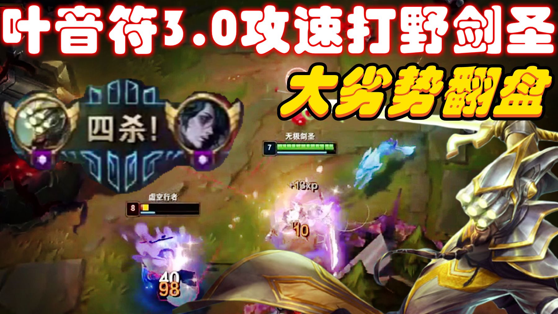 剑圣打野出装剑圣打野出装攻略-第1张图片