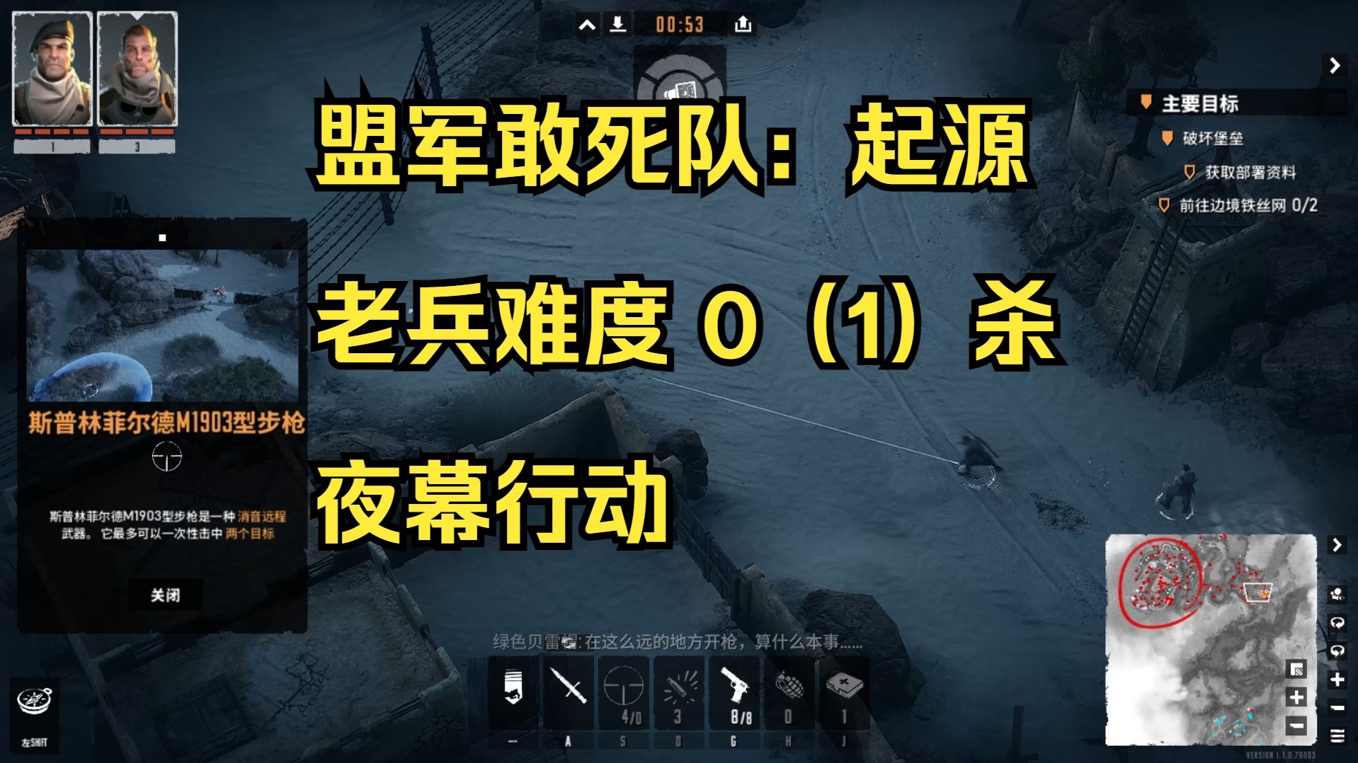 盟军敢死队使命召唤攻略视频盟军敢死队使命召唤攻略，全面解析与实战指南-第2张图片