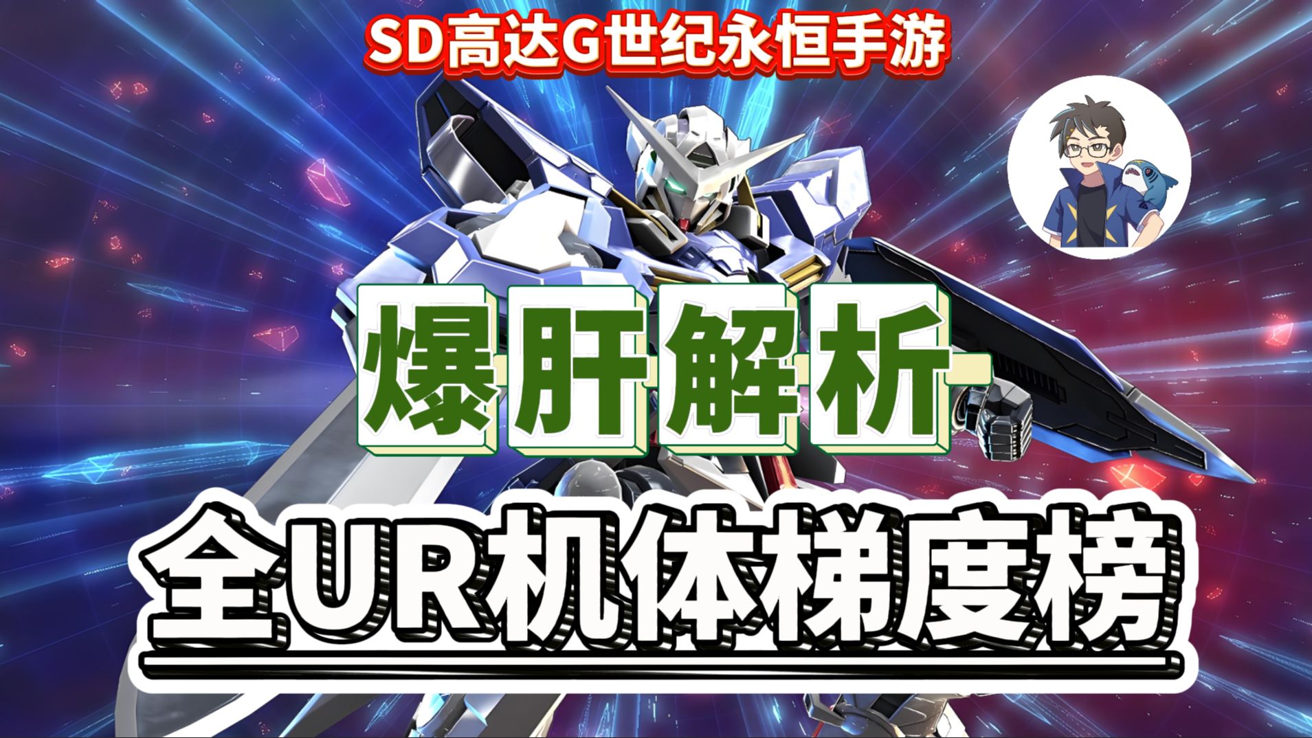 sd高达g世纪攻略SD高达G世纪攻略指南-第2张图片