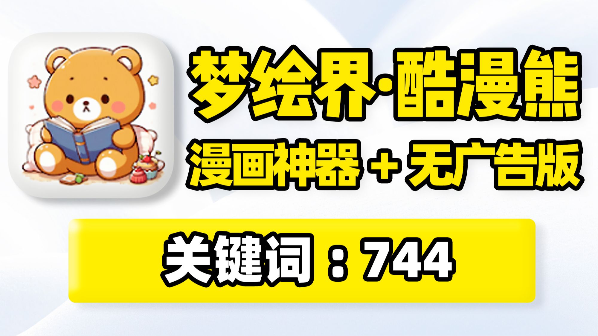 漫画呗官网下载漫画呗，探索艺术的无限可能