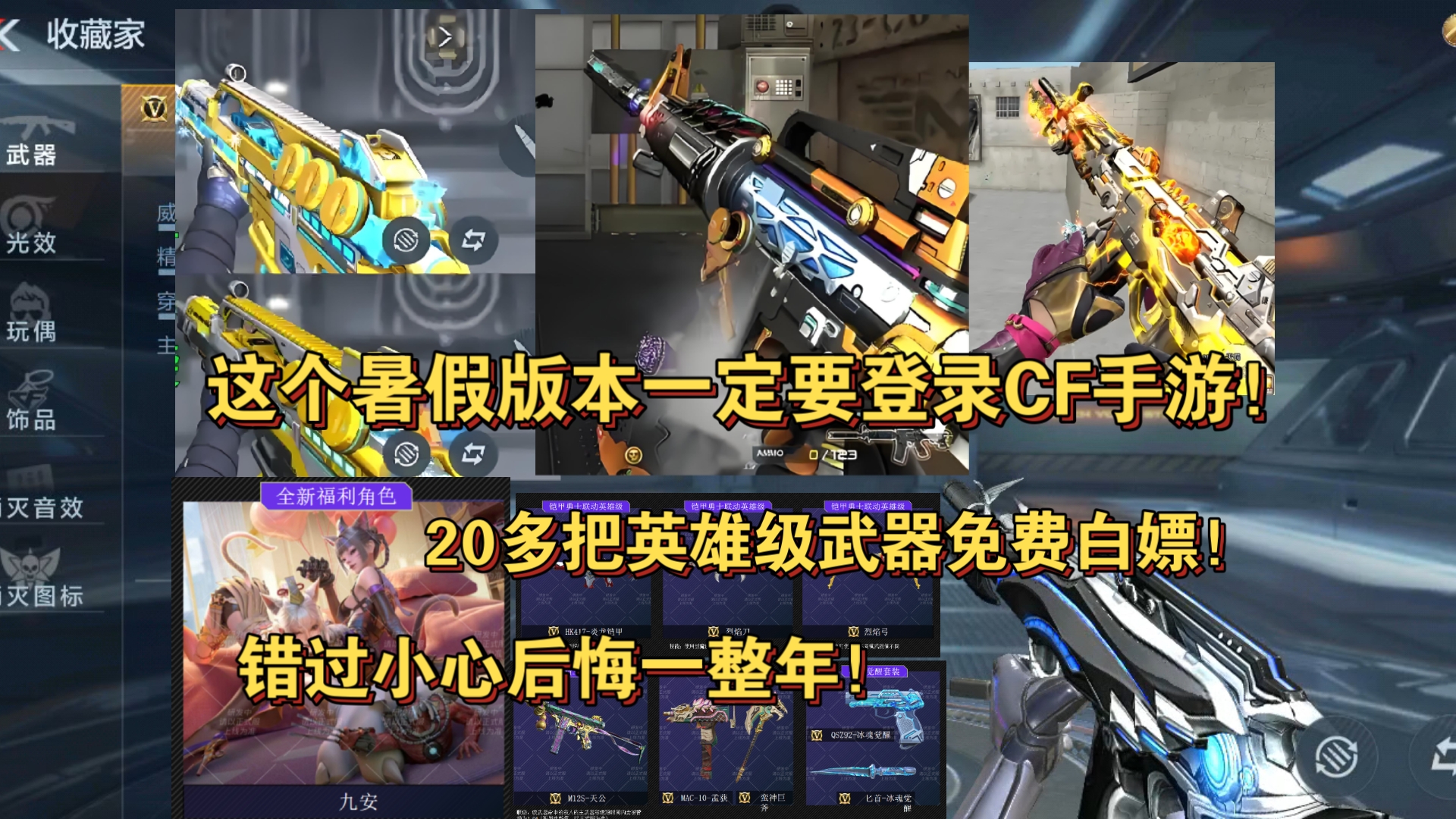 cf最新英雄级武器CF最新英雄级武器，引领射击游戏新风潮-第1张图片