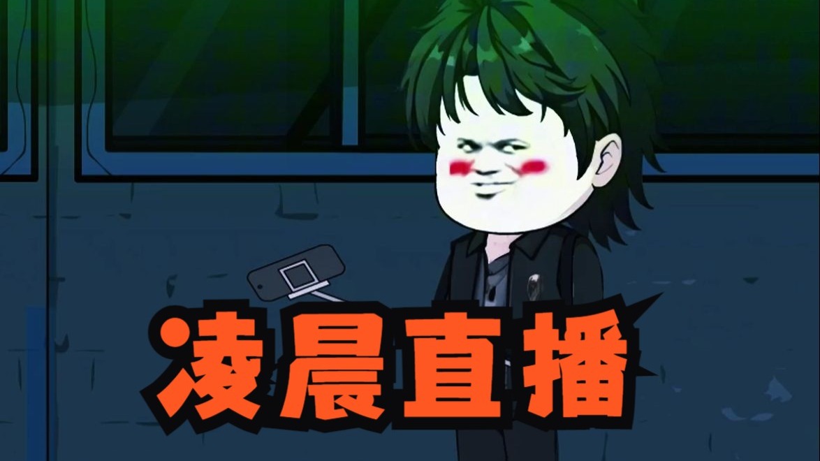 十大不封号直播平台深夜的秘密，独自探索B站直播的奇妙世界
