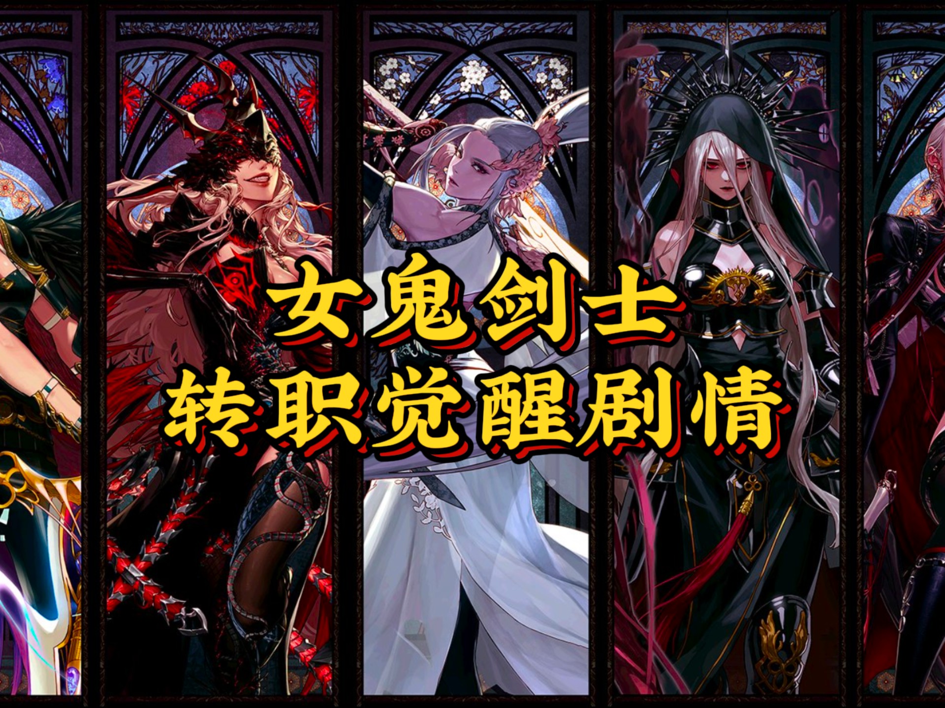 DNF黑暗武士转职，探索新篇章的觉醒之路