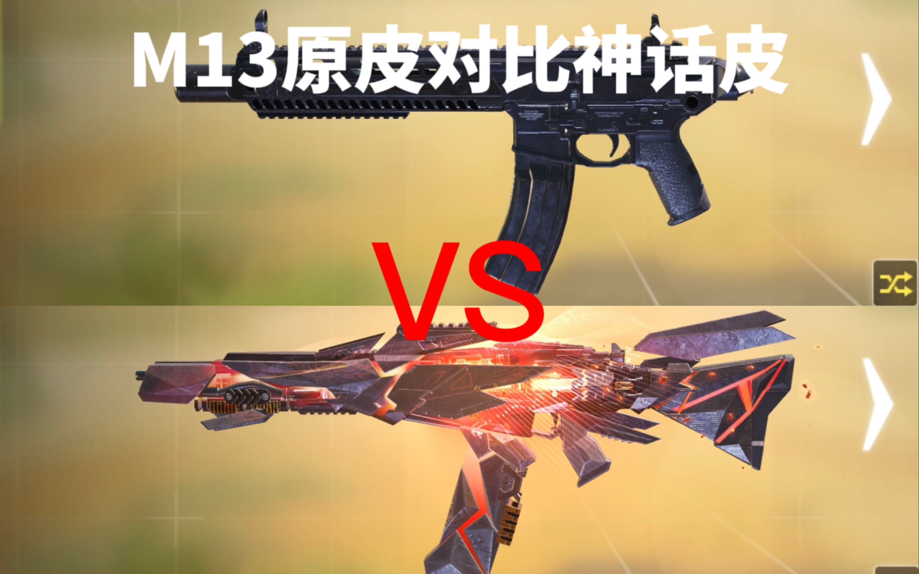 探索未来战场，CODM手游的魅力与挑战-第2张图片