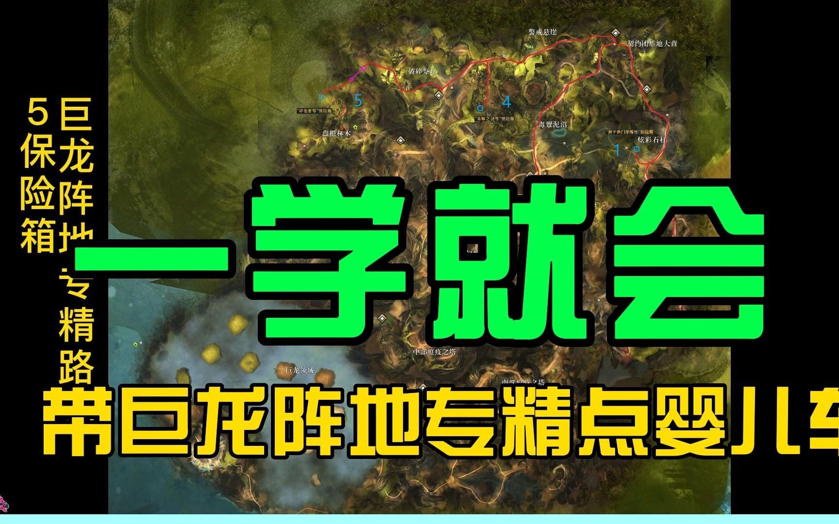 激战2地图换线教程激战2地图换线，探索与冒险的新篇章-第3张图片