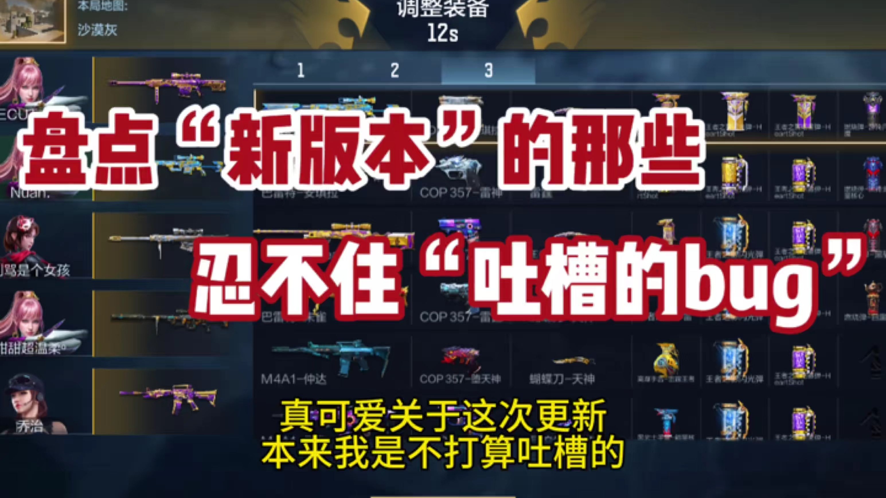 cf最新挑战bugCF最新挑战模式遭遇Bug问题