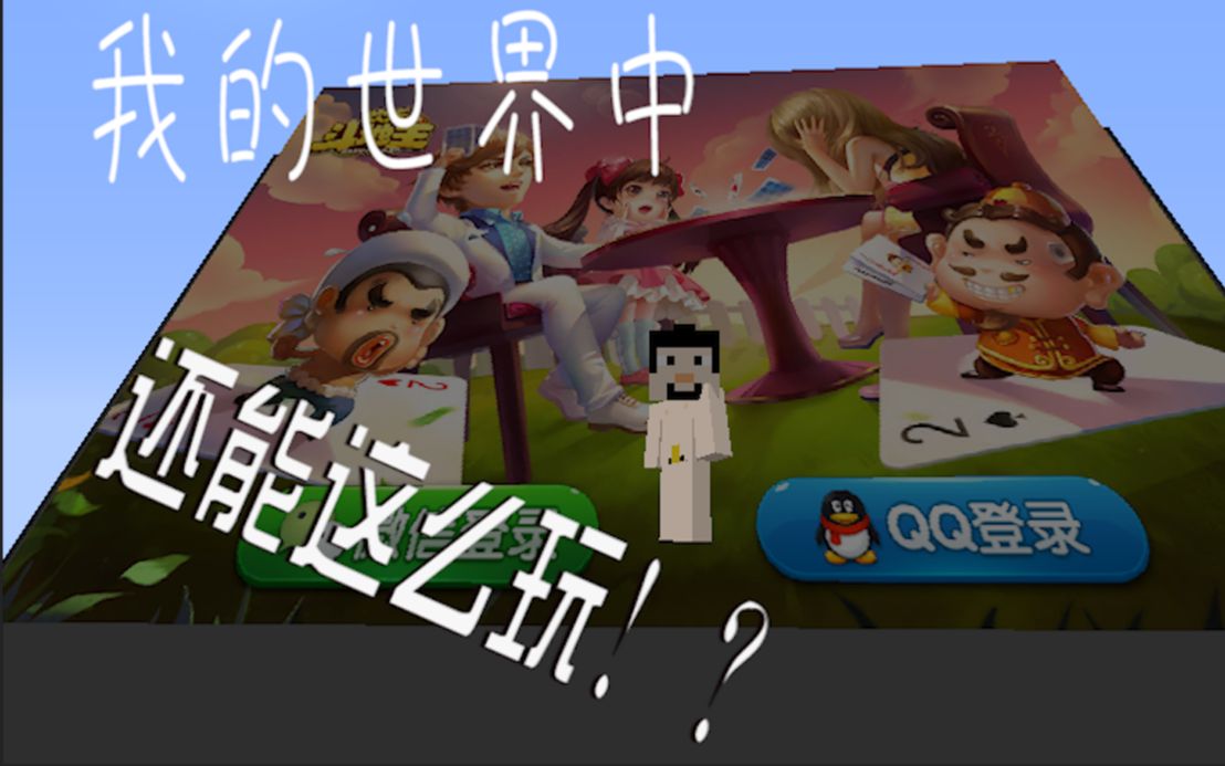 MC地主，数字时代的土地新篇章-第1张图片