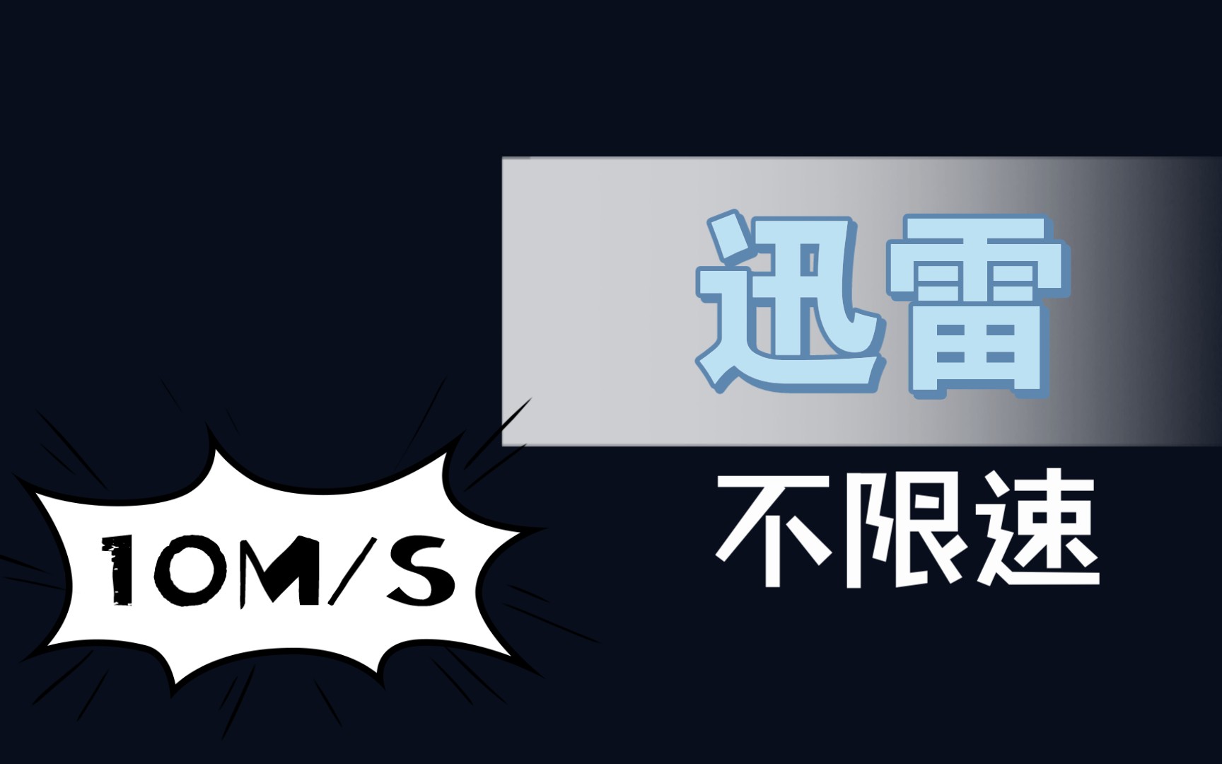欧美讯雷，全球信息传递的新速度-第3张图片