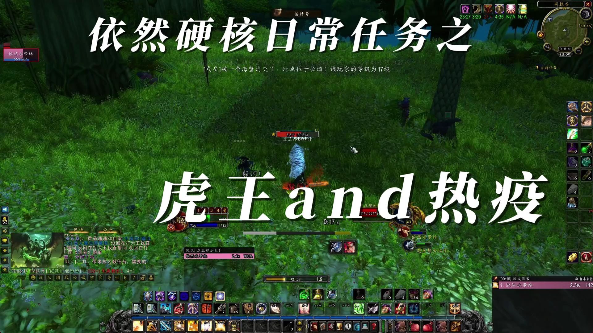 潘德的预言神选者与圣骑士任务圣骑士的荣耀使命——神圣的任务-第1张图片