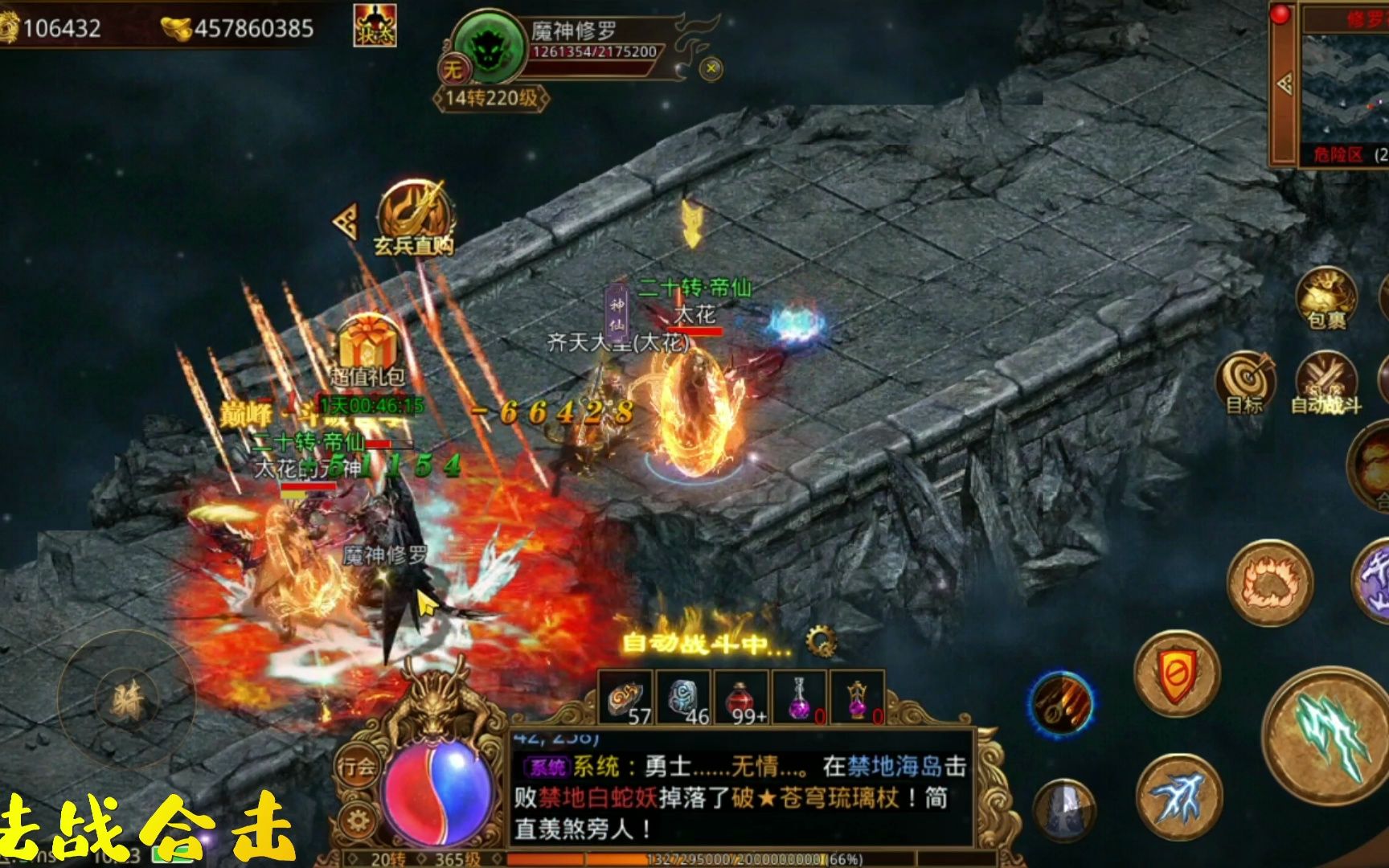 传奇世界单机版传奇世界单机版，重温经典，再造传奇-第2张图片