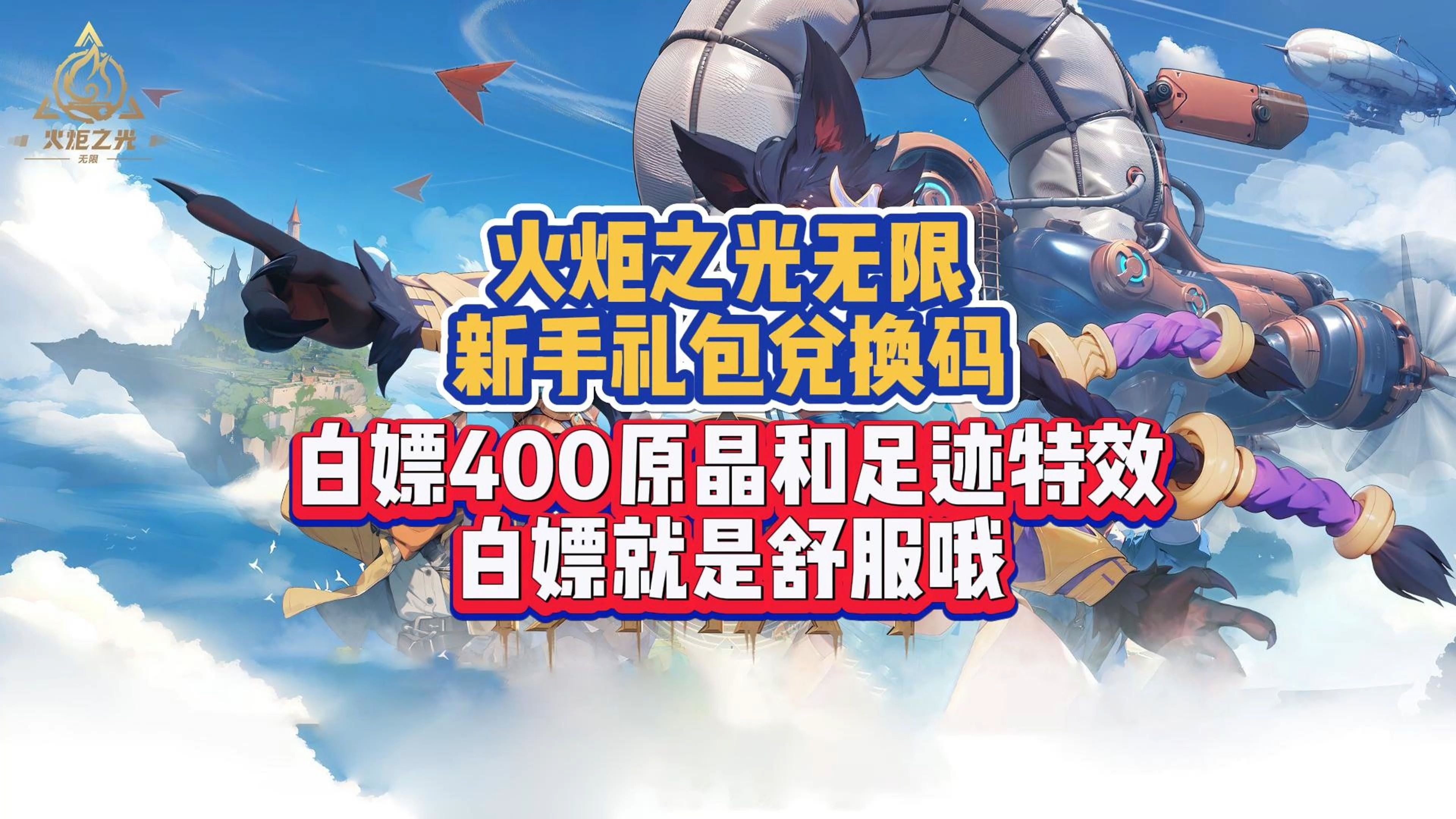 火炬之光任务攻略火炬之光任务攻略，全面解析与实用指南-第2张图片