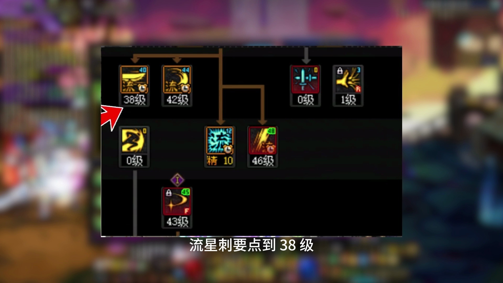 110版本剑魂刷图加点攻略-第2张图片