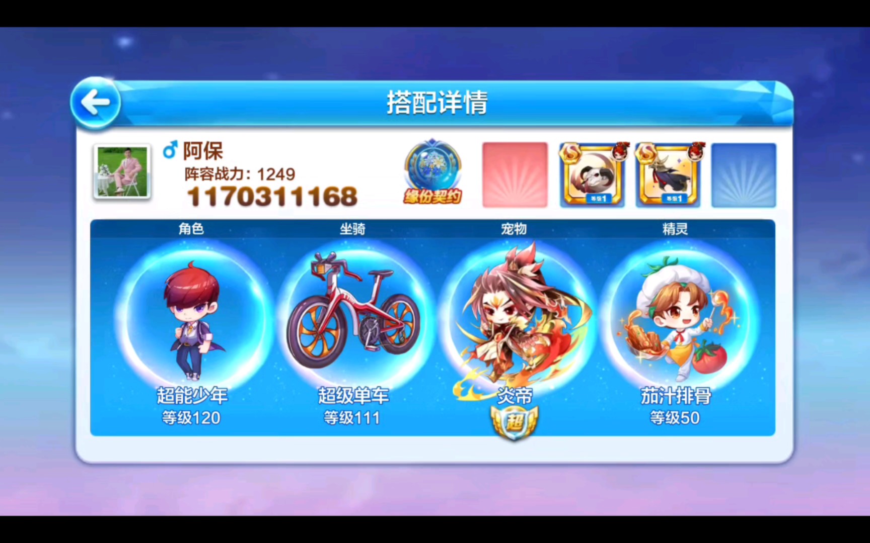 天天跑酷，钻石的魅力与策略-第2张图片