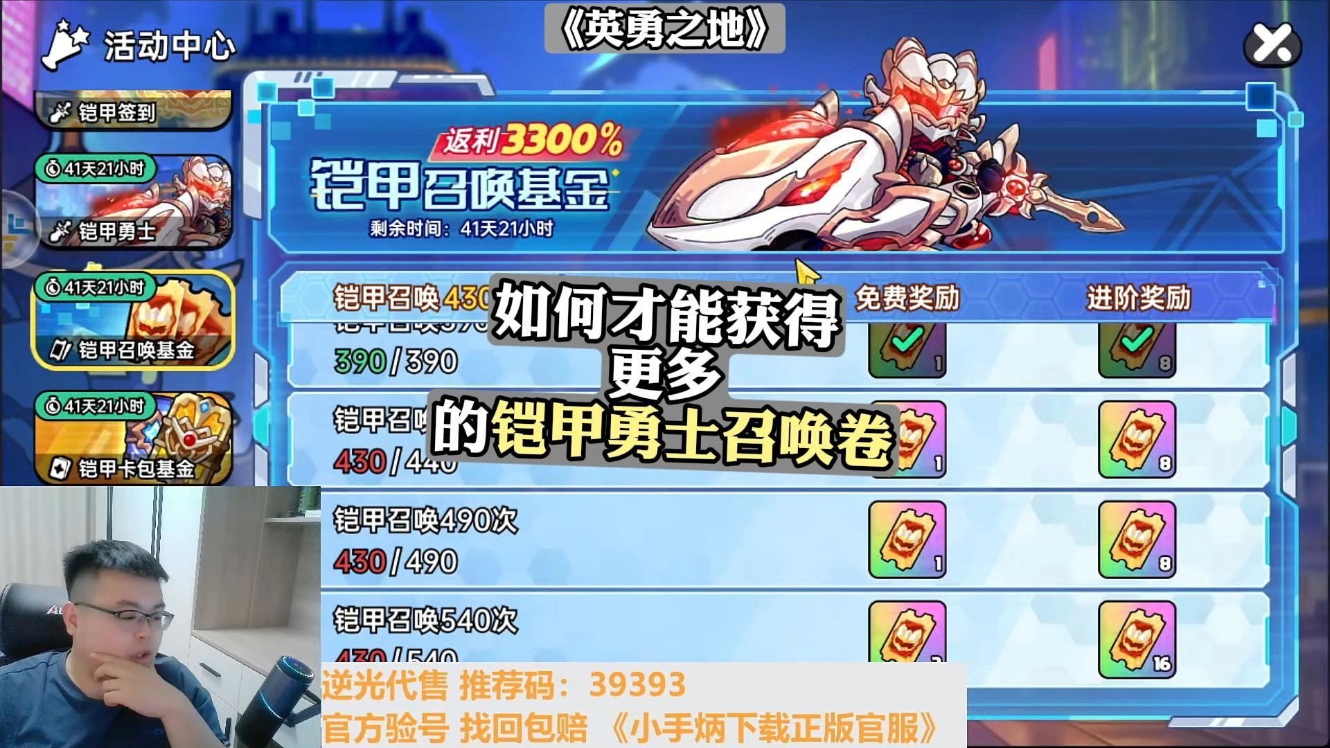 铠甲勇士的游戏大全铠甲勇士，勇者之心的游戏之旅