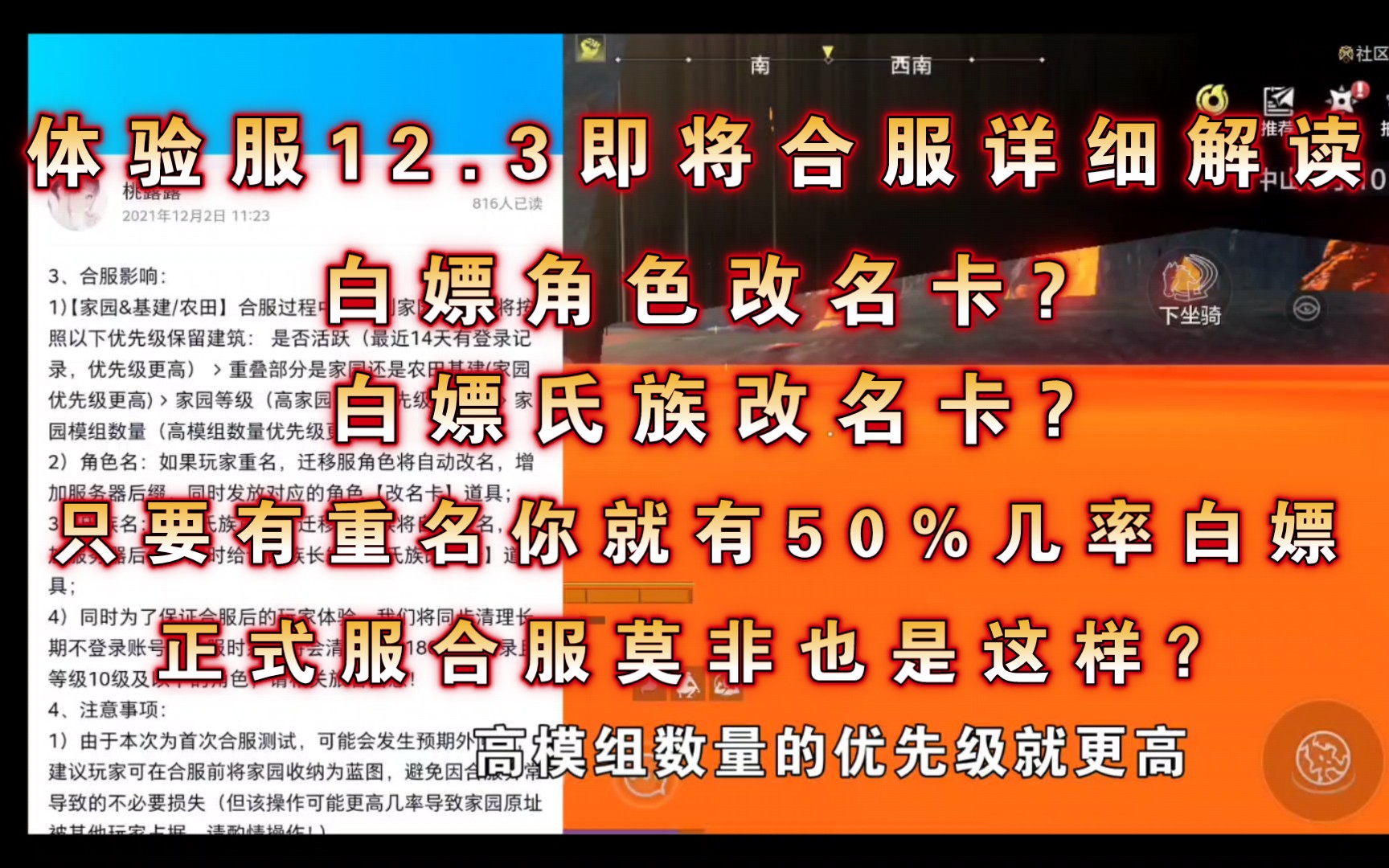 dnf改名卡怎么白嫖DNF改名，游戏世界的身份重塑-第2张图片