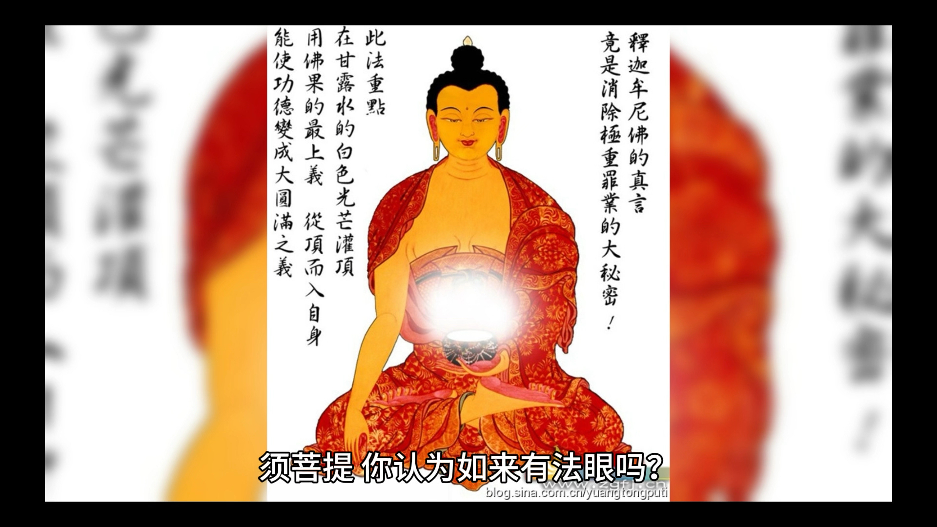 单眼和尚金刚经单眼和尚与金刚经的神秘交汇-第2张图片