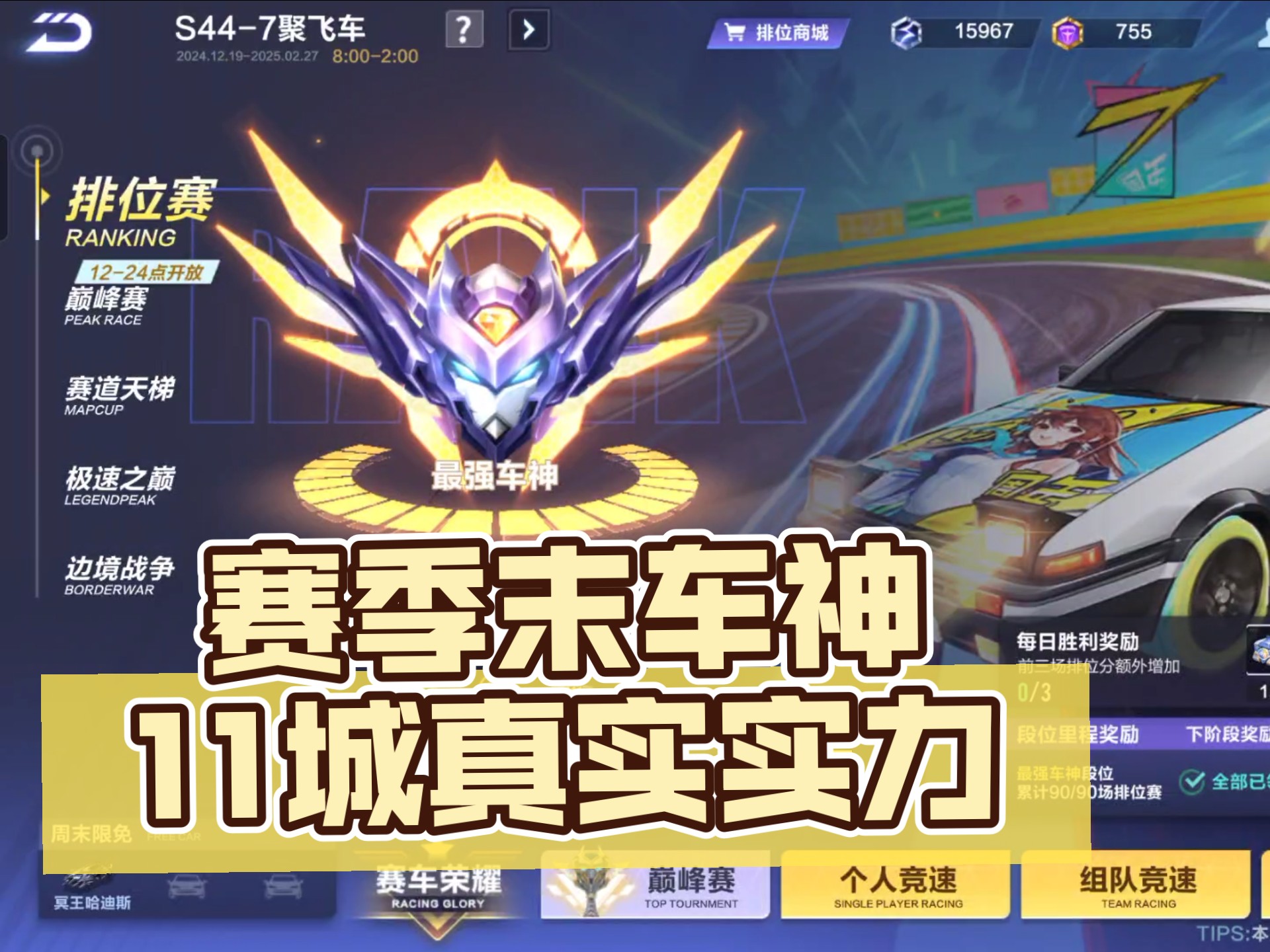QQ飞车机械迷城，探索未知的赛车世界