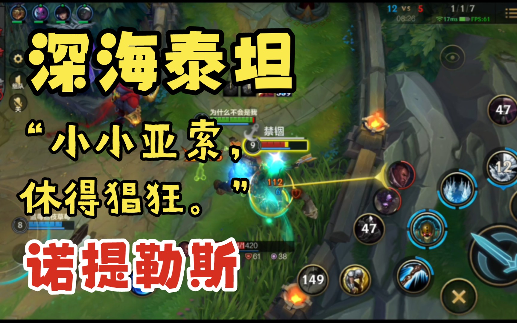 LOL螃蟹，深海之王的荣耀与挑战-第2张图片