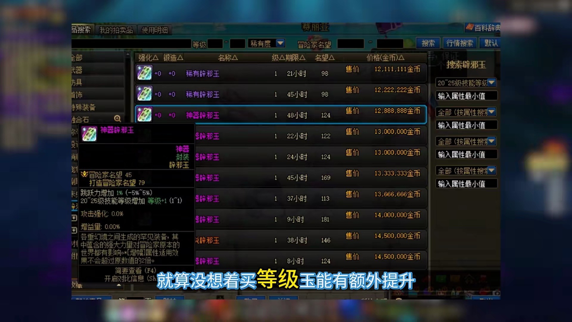 dnf徽章怎么合成划算DNF徽章合成攻略，如何轻松获取强力徽章-第2张图片