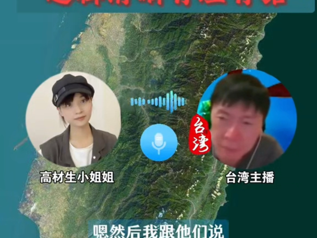 台湾女主播现场上衣爆开事件纪实-第2张图片