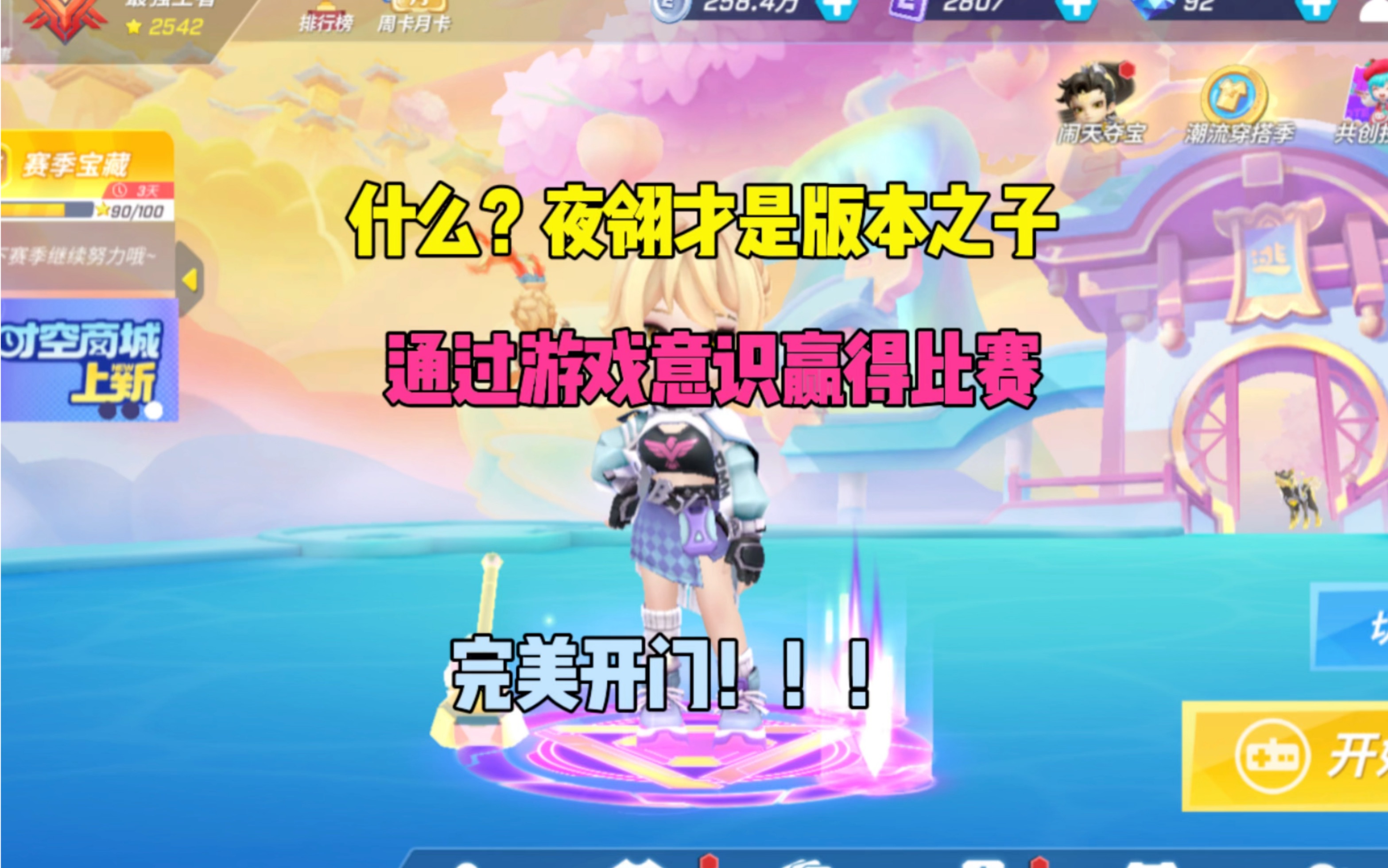 逃跑吧少年武器排名榜逃跑吧少年，武器排名与选择指南-第2张图片