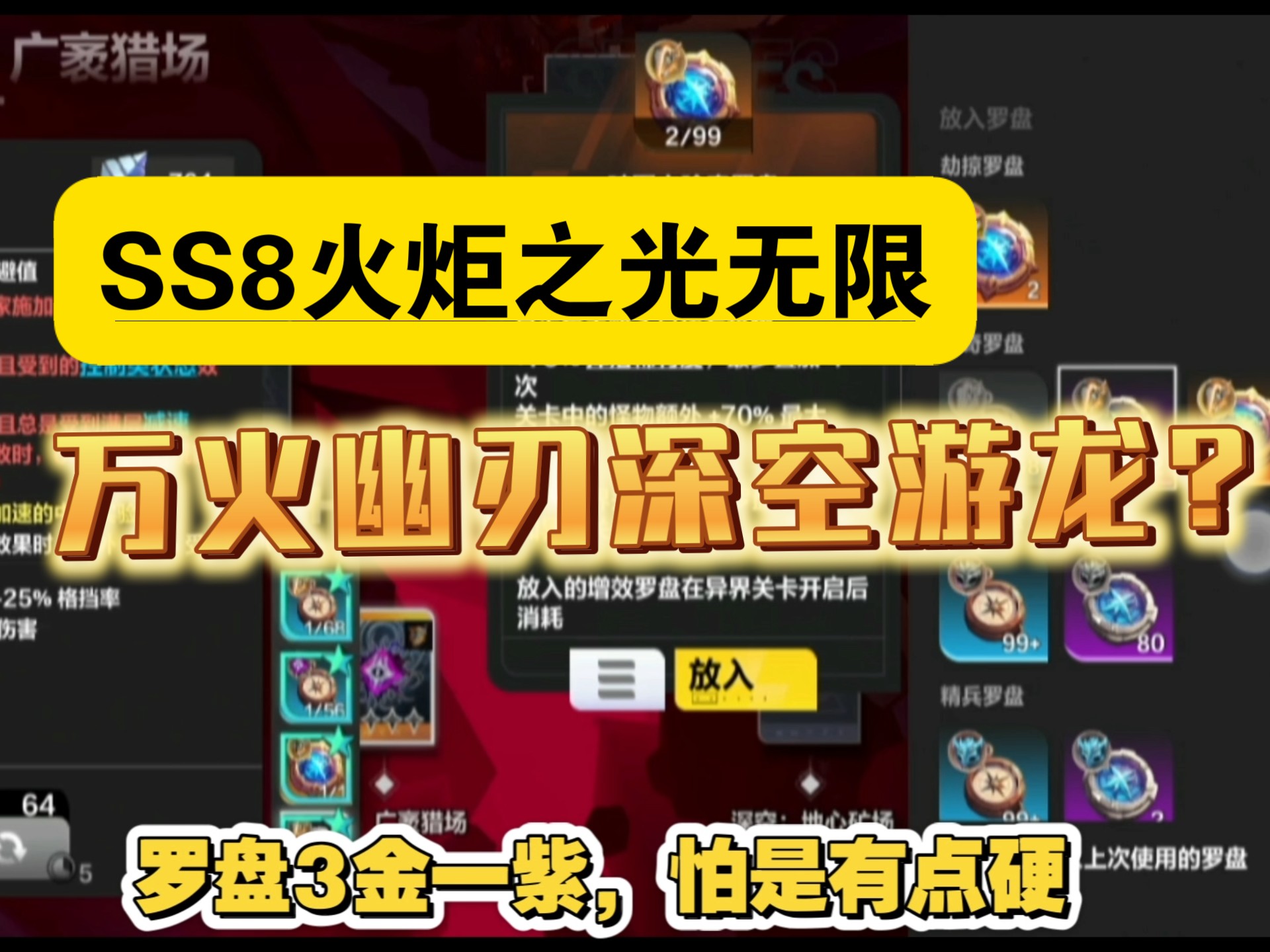 火炬之光装备打造攻略火炬之光下的装备传奇-第2张图片