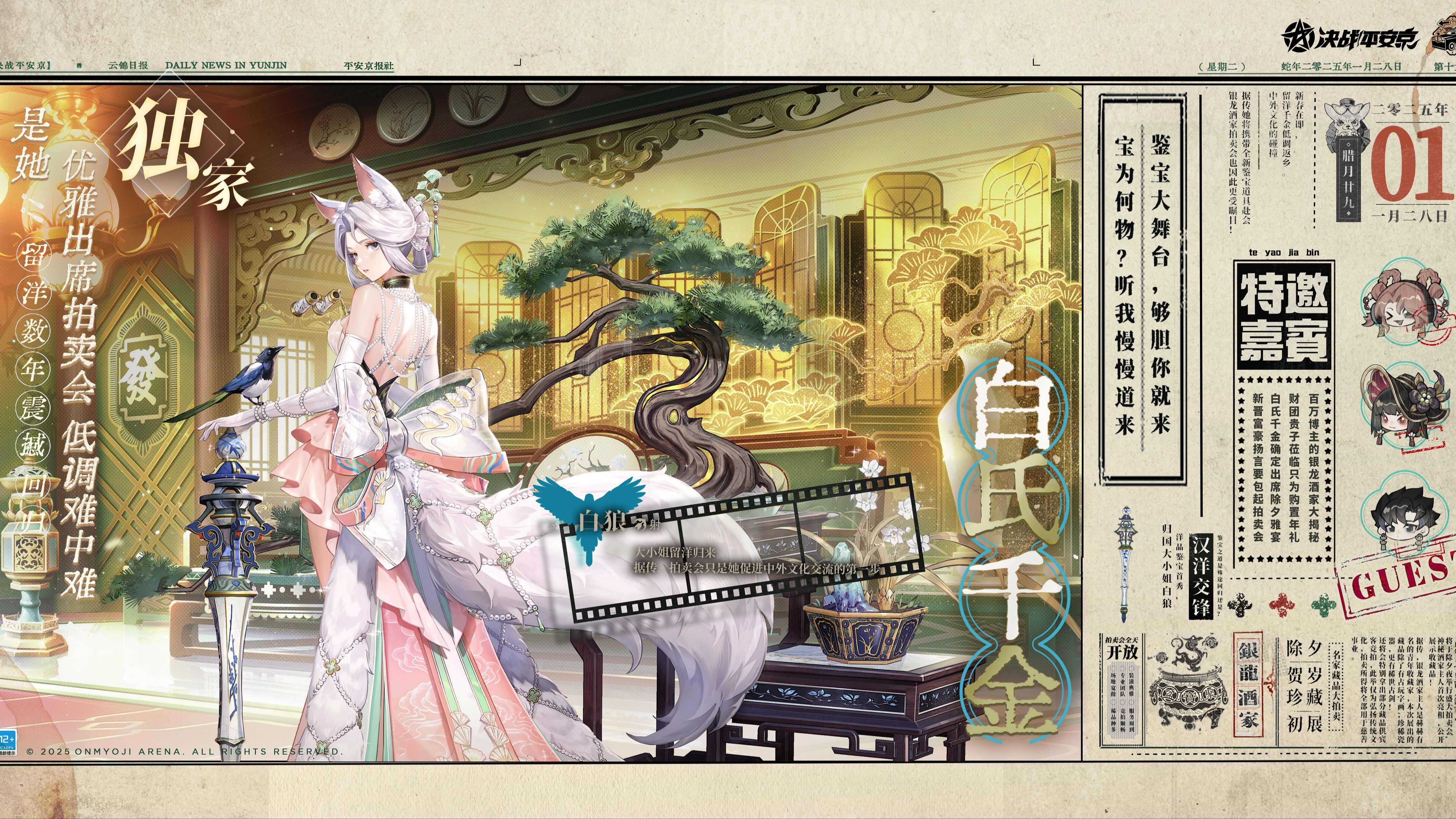 阴阳师白狼御魂阴阳师白狼御魂，神秘力量的探索-第2张图片