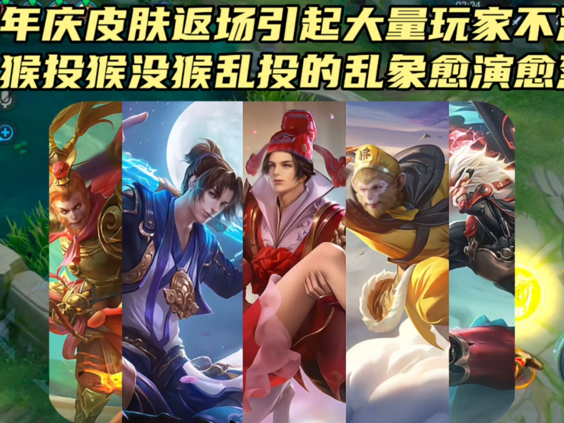 王者荣耀2020返场投票在哪里投王者荣耀返场投票入口2020，玩家热情再燃