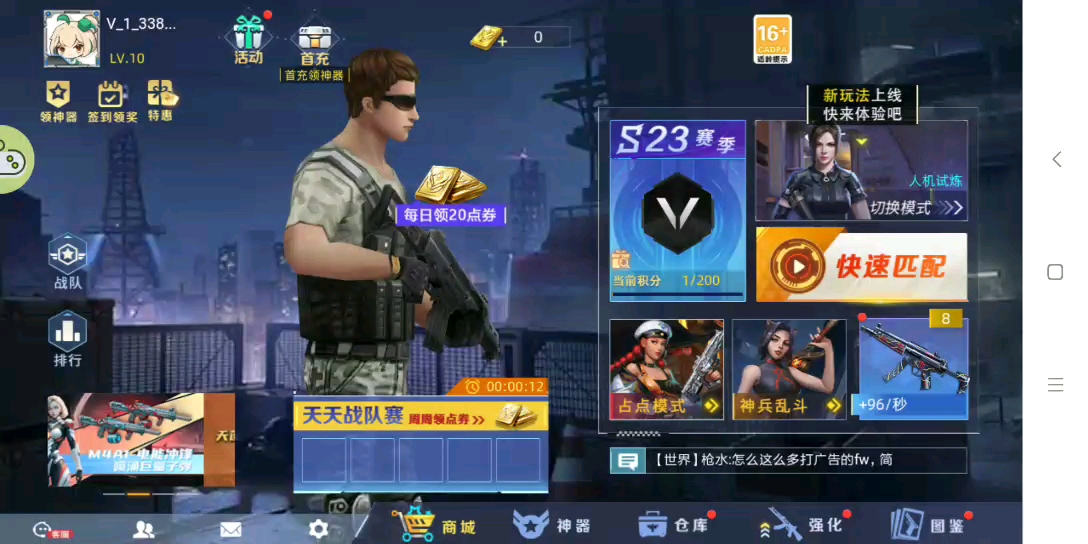 全民枪神，9999999点券的狂欢与荣耀